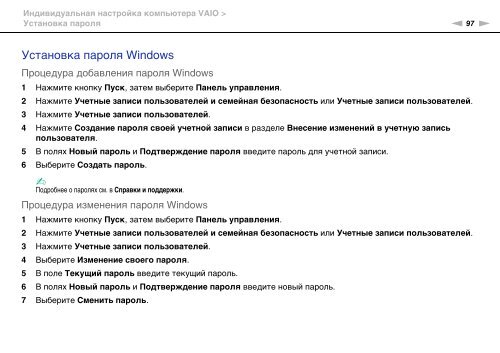 Sony VPCCA1S1R - VPCCA1S1R Mode d'emploi Russe