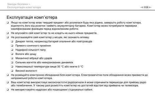 Sony VPCCA1S1R - VPCCA1S1R Mode d'emploi Ukrainien