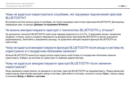 Sony VPCCA1S1R - VPCCA1S1R Mode d'emploi Ukrainien