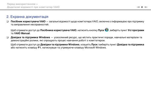 Sony VPCCA1S1R - VPCCA1S1R Mode d'emploi Ukrainien
