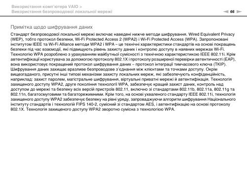 Sony VPCCA1S1R - VPCCA1S1R Mode d'emploi Ukrainien