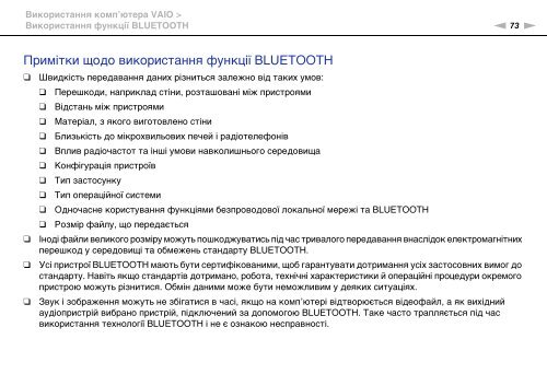 Sony VPCCA1S1R - VPCCA1S1R Mode d'emploi Ukrainien
