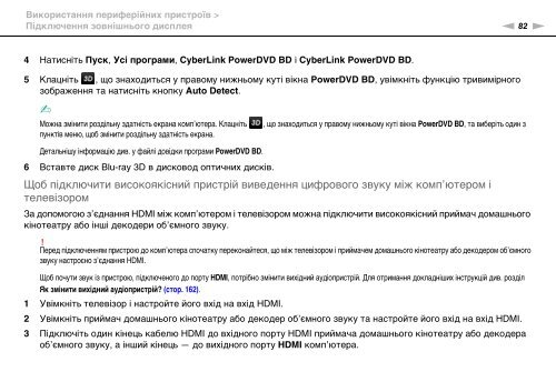 Sony VPCCA1S1R - VPCCA1S1R Mode d'emploi Ukrainien