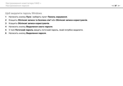 Sony VPCCA1S1R - VPCCA1S1R Mode d'emploi Ukrainien