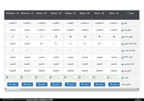 https---www_qpace_net-fa-میزبانی-وب-میزبانی-وب-هاست-لینوکسlinux-host_html