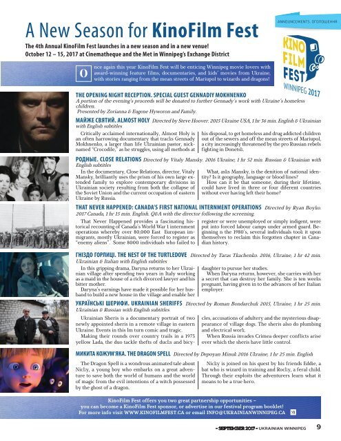 Вінніпеґ Український № 7 (31) (September 2017)