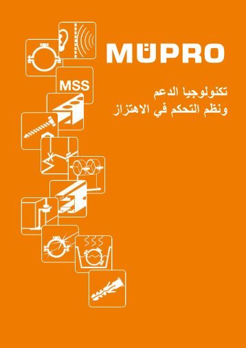 MÜPRO catalog UAE-AR