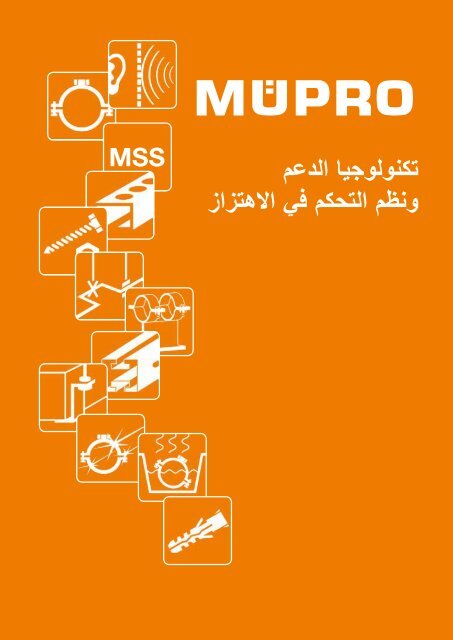 MÜPRO catalog UAE-AR