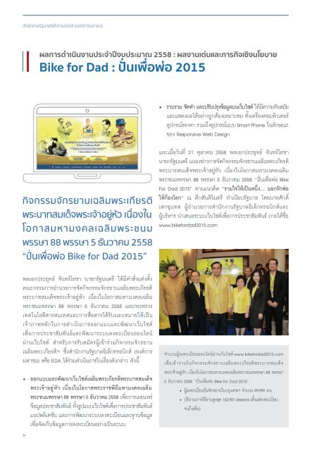 eBook_EGA_ANNUALREPORT_Thai