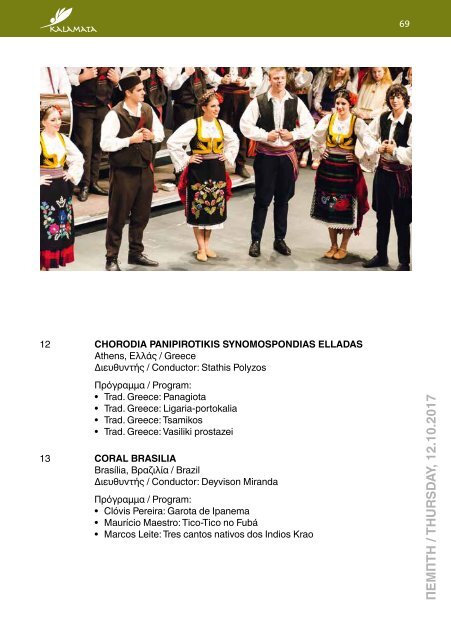 Kalamata 2017 - Program Book