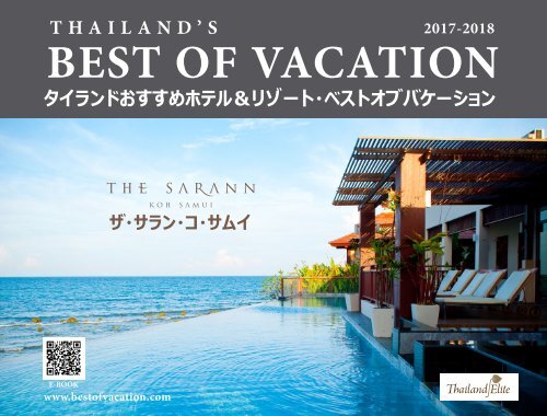 Best of Vacation  japanese language2017  for issuu