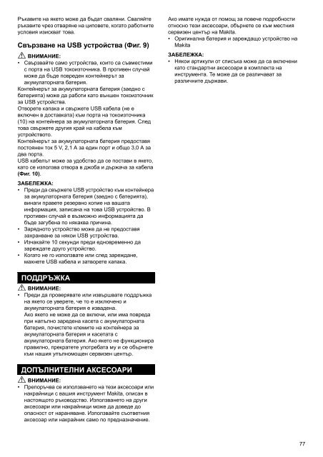 Makita GIACCA VENTILATA 18V POLYESTERE - DFJ201Z - Manuale Istruzioni