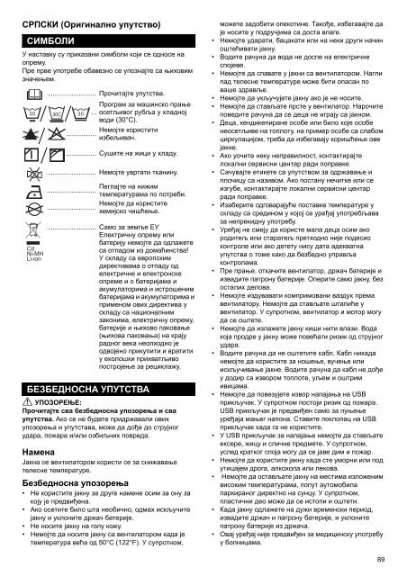 Makita GIACCA VENTILATA 18V POLYESTERE - DFJ201Z - Manuale Istruzioni