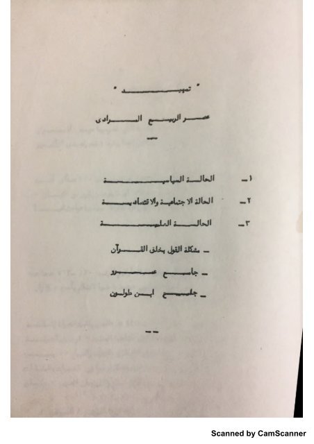  ماجيستير الجزء الاول