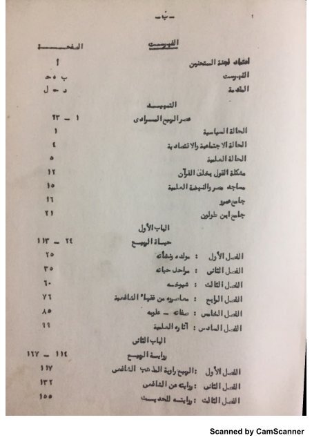  ماجيستير الجزء الاول