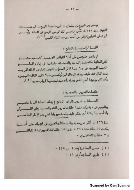  ماجيستير الجزء الاول