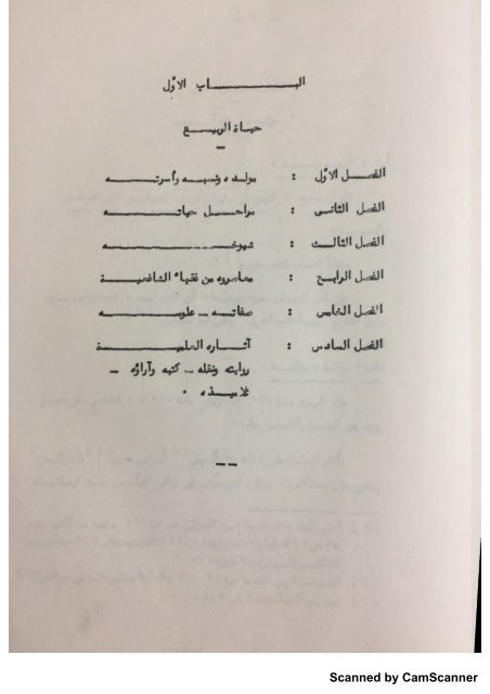  ماجيستير الجزء الاول