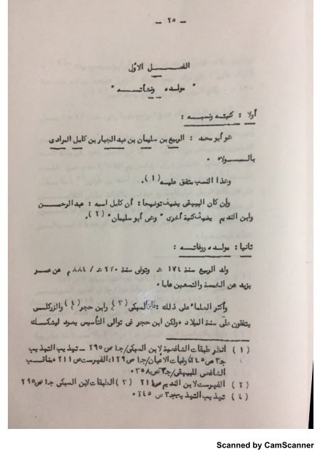  ماجيستير الجزء الاول