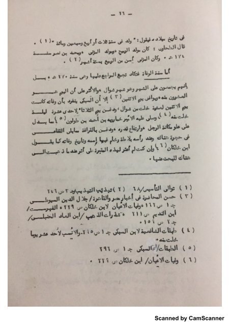  ماجيستير الجزء الاول