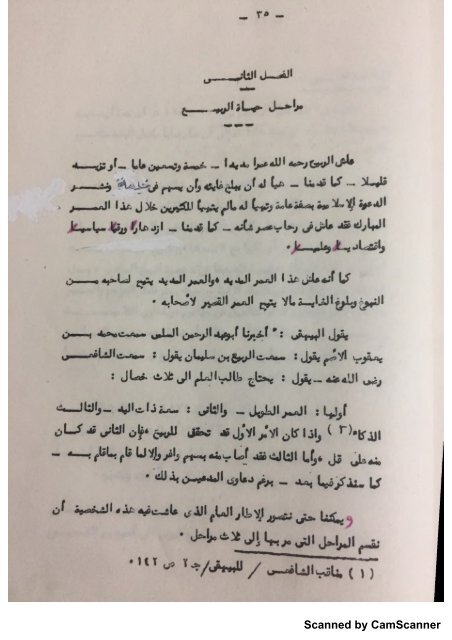  ماجيستير الجزء الاول