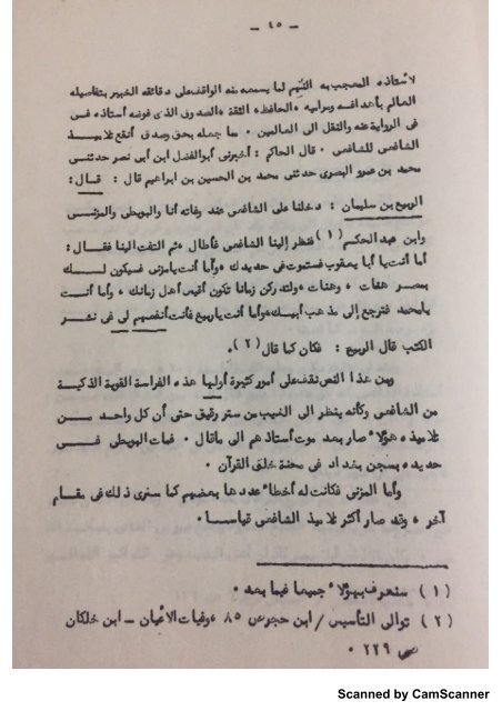  ماجيستير الجزء الاول