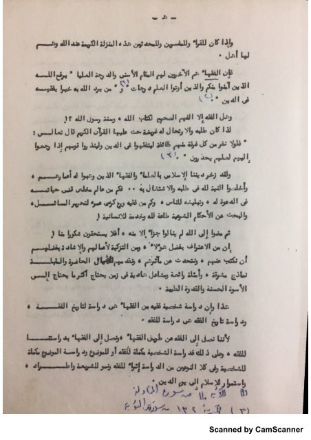  ماجيستير الجزء الاول