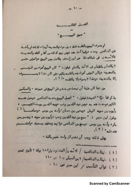  ماجيستير الجزء الاول