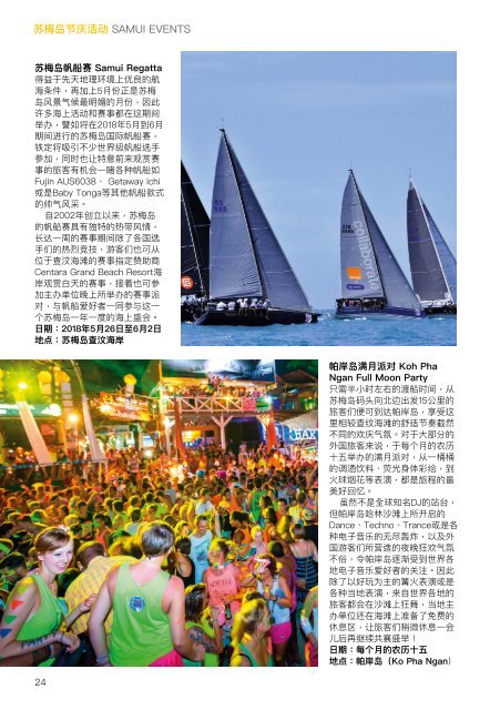 Taiquo Guidebook 