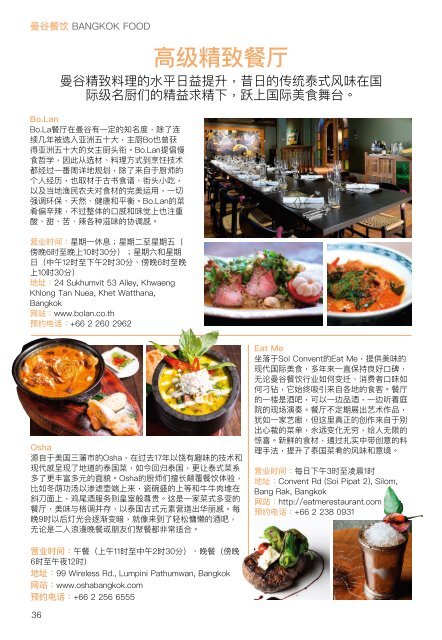 Taiquo Guidebook 