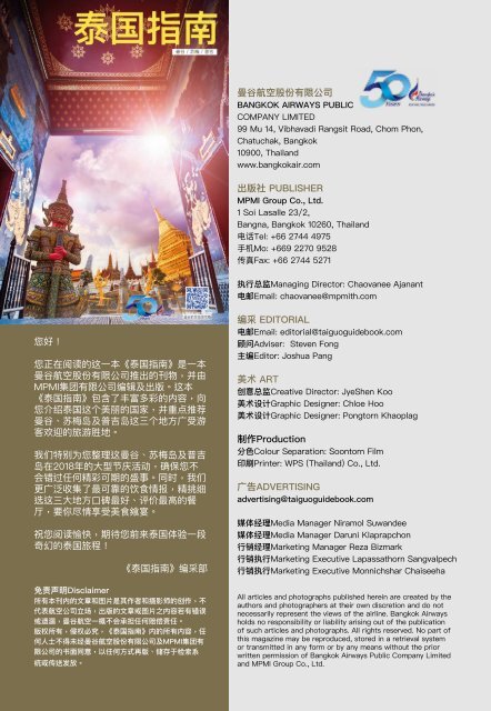 Taiquo Guidebook 