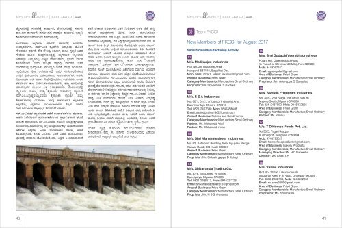 FKCCI - Mysore Commerce Magazine September 2017