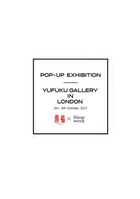 Yufuku Pop-Up Exhibition Catalog 2017