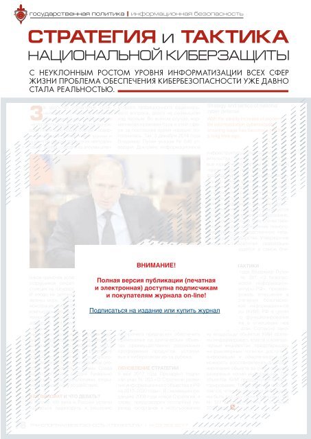 Журнал "Транспортная безопасность и технологии" №3 - 2017