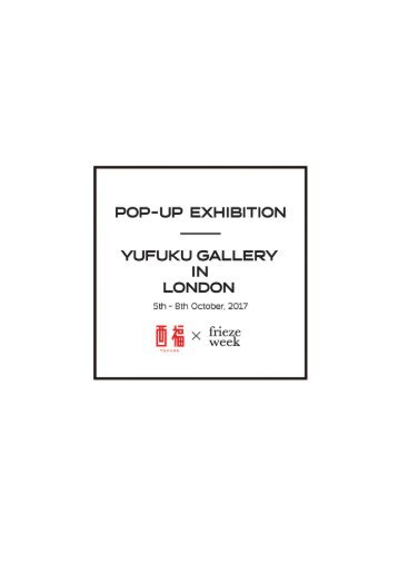 Yufuku Gallery Pop-Up Exhibition Catalog 2017
