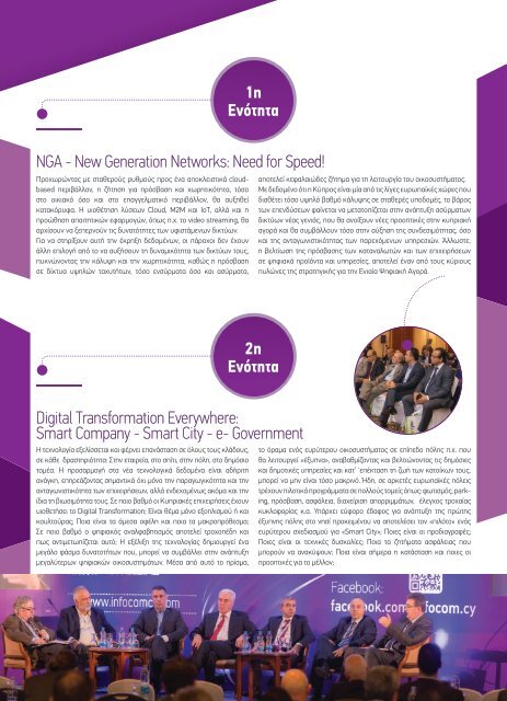 9th InfoCom.cy 2017 - Digital Transformation: The Connected (R)evolution!