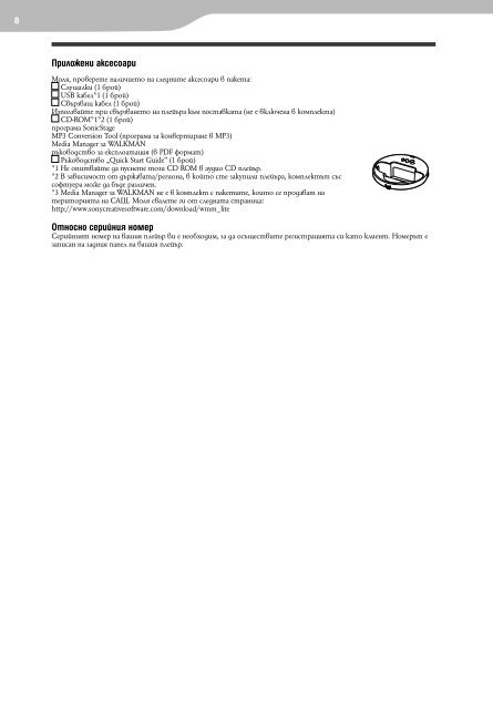 Sony NWZ-E435F - NWZ-E435F Istruzioni per l'uso Bulgaro