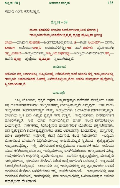 TOP KANNADA TOP NEWS