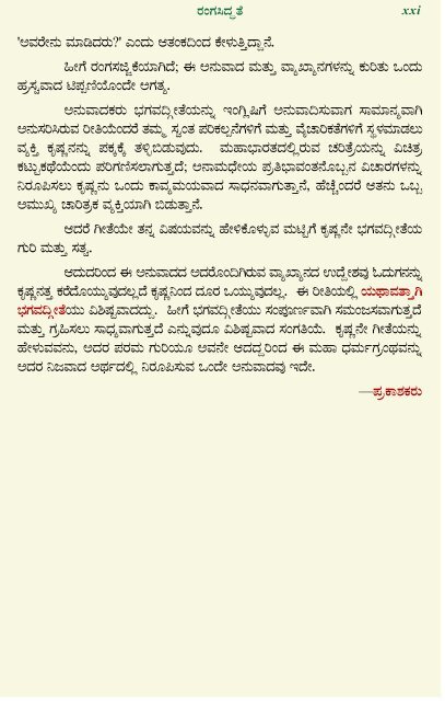 TOP KANNADA TOP NEWS