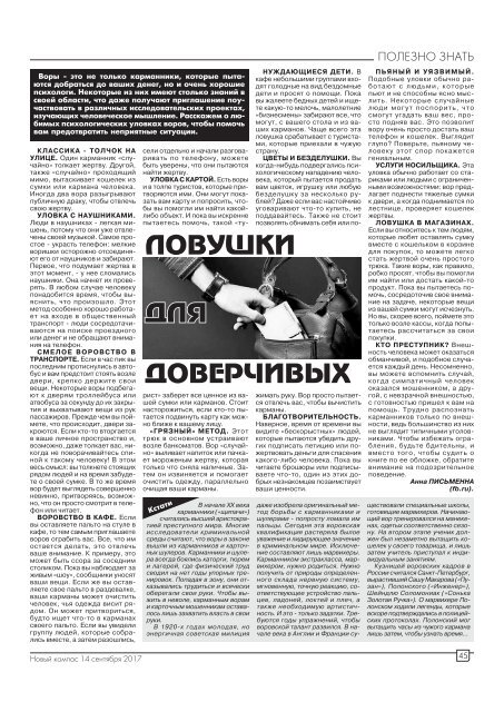 Газета "Новый Компас" (Номер от 14 сентября 2017)