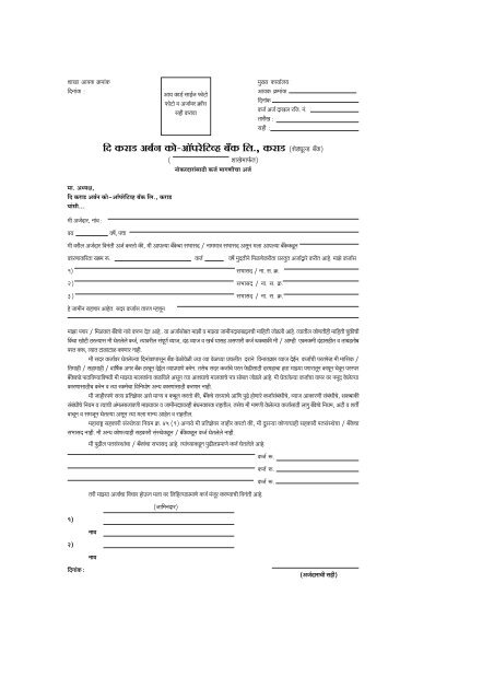 Salary Certificate The Karad Urban Co Op Bank Ltd Karad