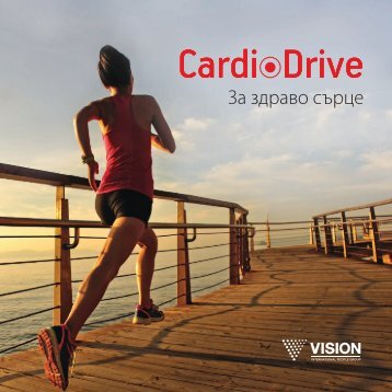 Broshura_CardioDrive