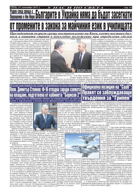 Вестник "Струма" брой 220