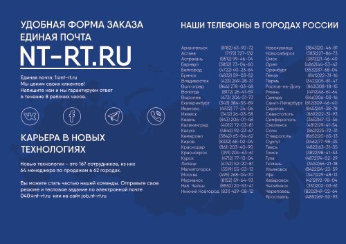 Новые Технологии - Маркетинг КИТ