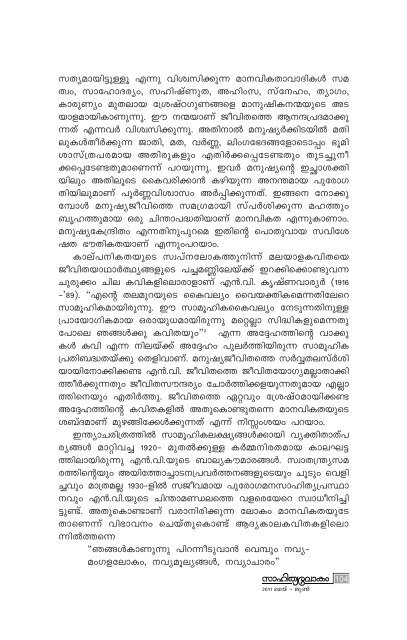 2011 May - June work Page.pmd - Kerala Sahitya Akademi