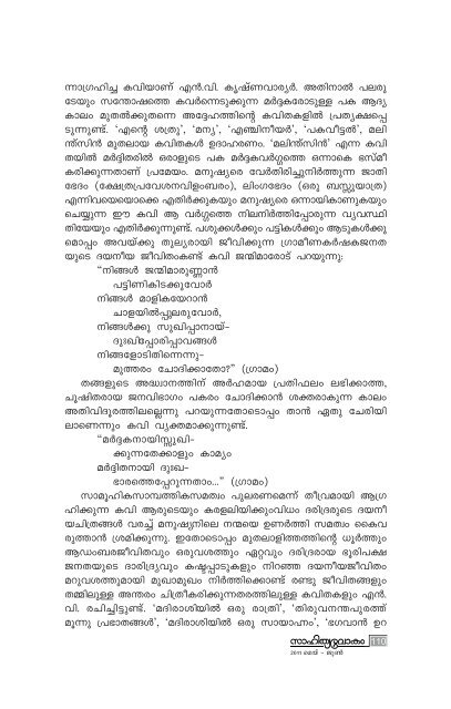 2011 May - June work Page.pmd - Kerala Sahitya Akademi