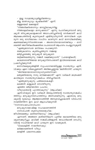 2011 May - June work Page.pmd - Kerala Sahitya Akademi