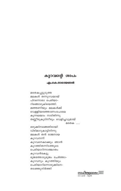 2011 May - June work Page.pmd - Kerala Sahitya Akademi