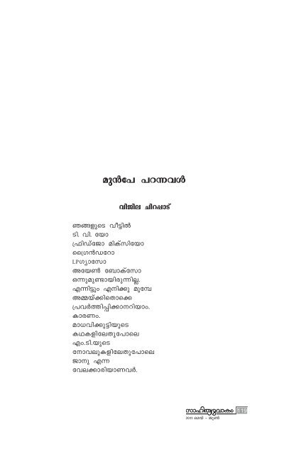 2011 May - June work Page.pmd - Kerala Sahitya Akademi