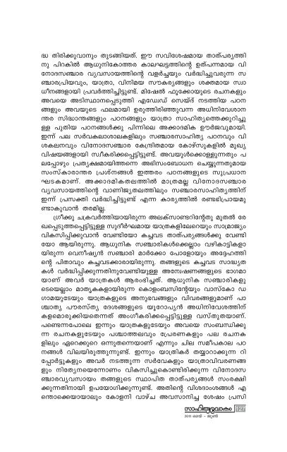 2011 May - June work Page.pmd - Kerala Sahitya Akademi