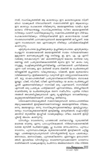 2011 May - June work Page.pmd - Kerala Sahitya Akademi